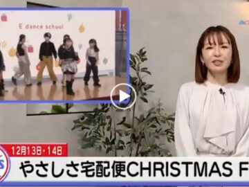 明石ケーブルTVで放送されました